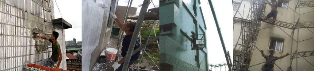 室外牆身漏水工程